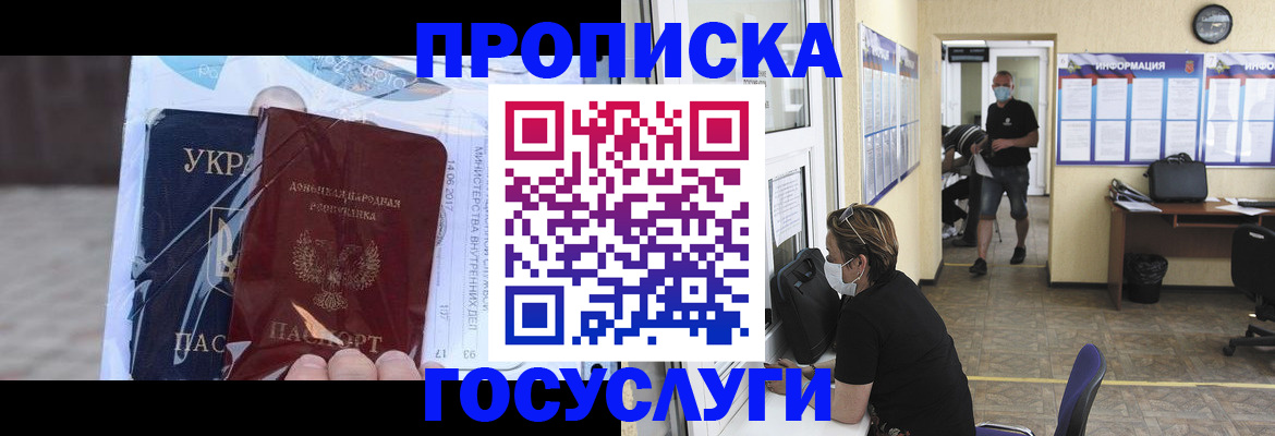 регистрация для школы в Бабаево
