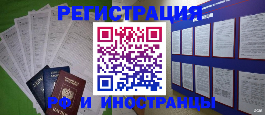 прописка для военкомата в Бабаево
